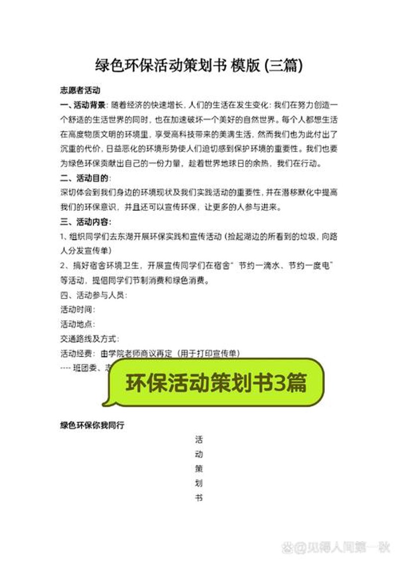 品牌策划